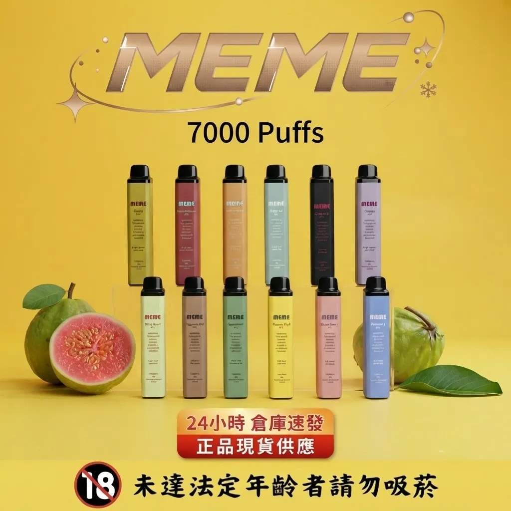 MEME 7000口 MEME 7000 拋棄式電子煙|Mesh網芯.油電雙顯.口味豐富.台灣現貨:圖片 1