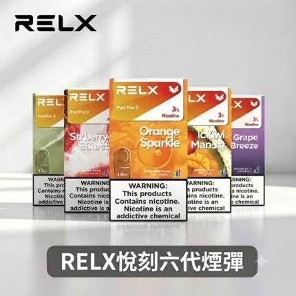 RELX悅刻六代煙彈｜買4盒送主機 · 3顆入 · 通用4/5/6代主機 · 台灣現貨